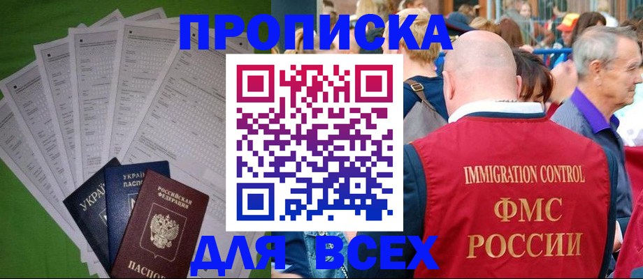 найти адрес прописки в Тольятти