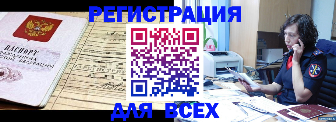 временная регистрация гарантия в Тольятти