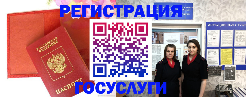 прописка для работы в Тольятти